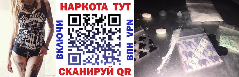 Где купить наркотики Воронеж APVP Псилоцибиновые грибы Лсд 25 Кокаин Бошки Шишки АМФ