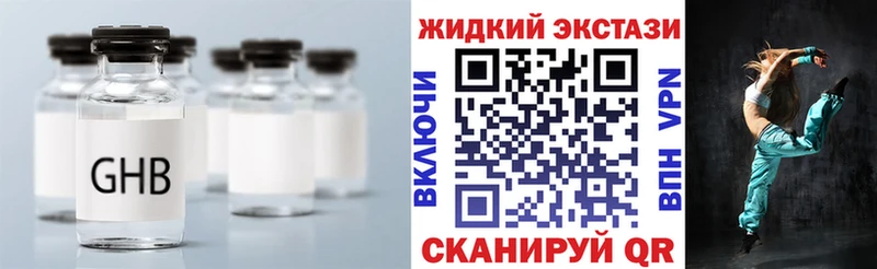 Бутират 1.4BDO  сайты даркнета клад  Воронеж  цена  