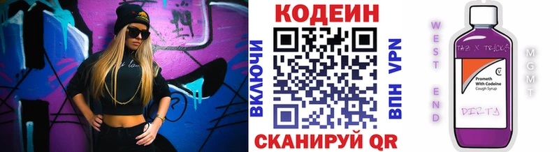 купить закладку  гидра ONION  Codein напиток Lean (лин)  Воронеж 