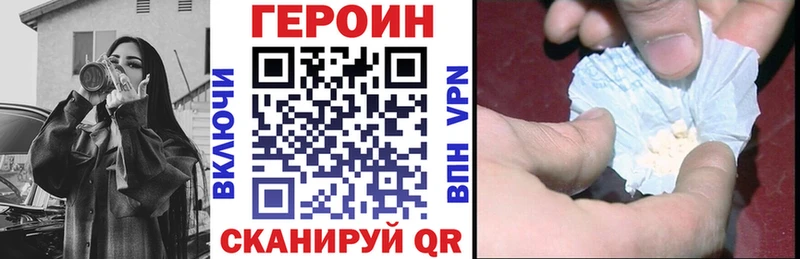 Героин VHQ  купить наркотик  Воронеж 