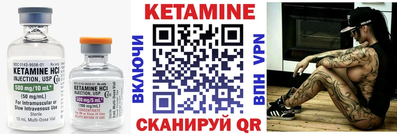 Кетамин ketamine  хочу   Воронеж 