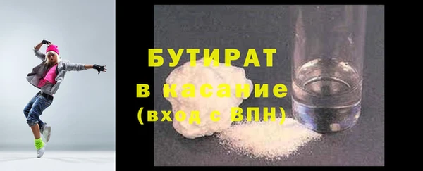 бутират Богородск