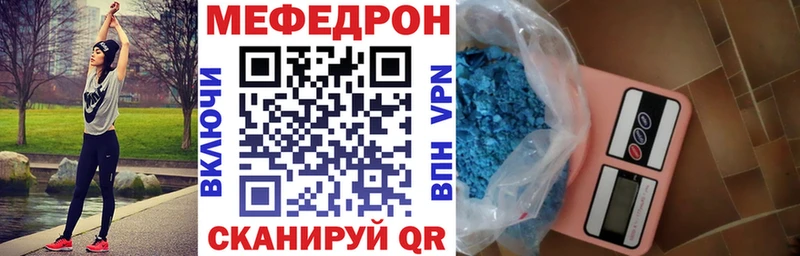 МЕФ мяу мяу  Воронеж 