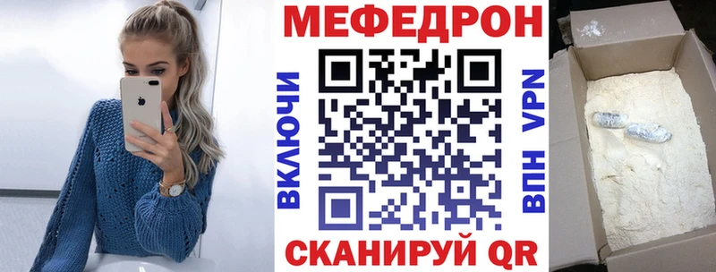 Меф мяу мяу  Воронеж